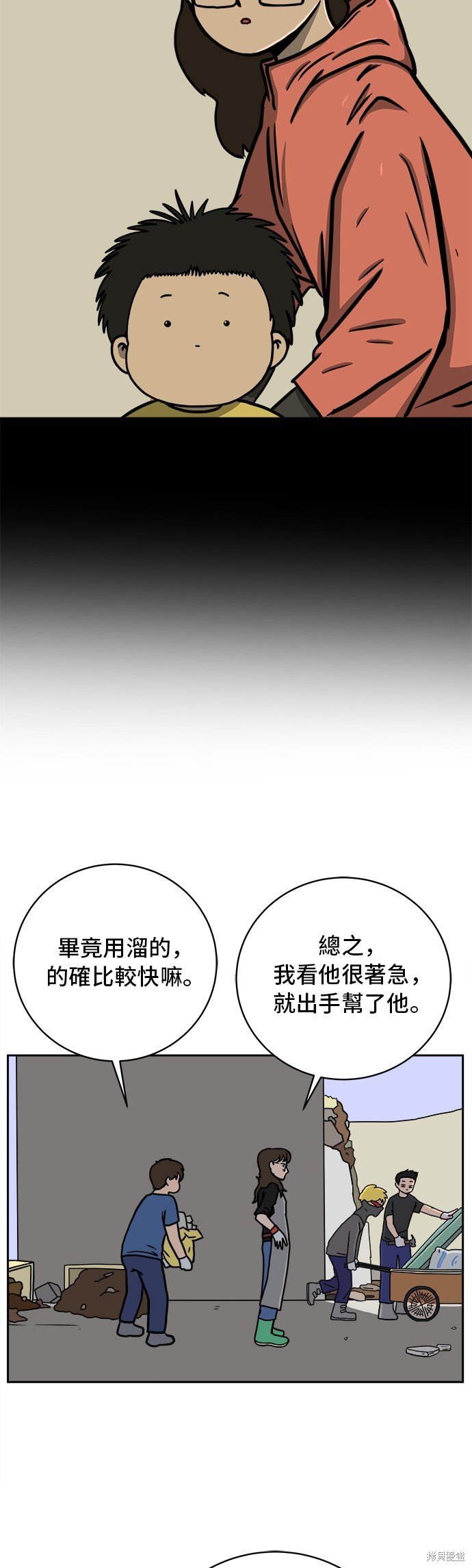 第61话