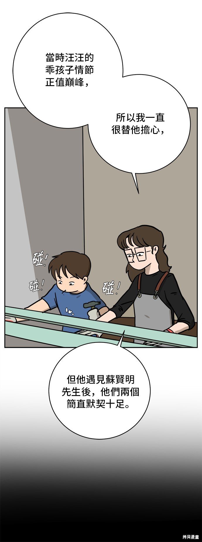 第61话