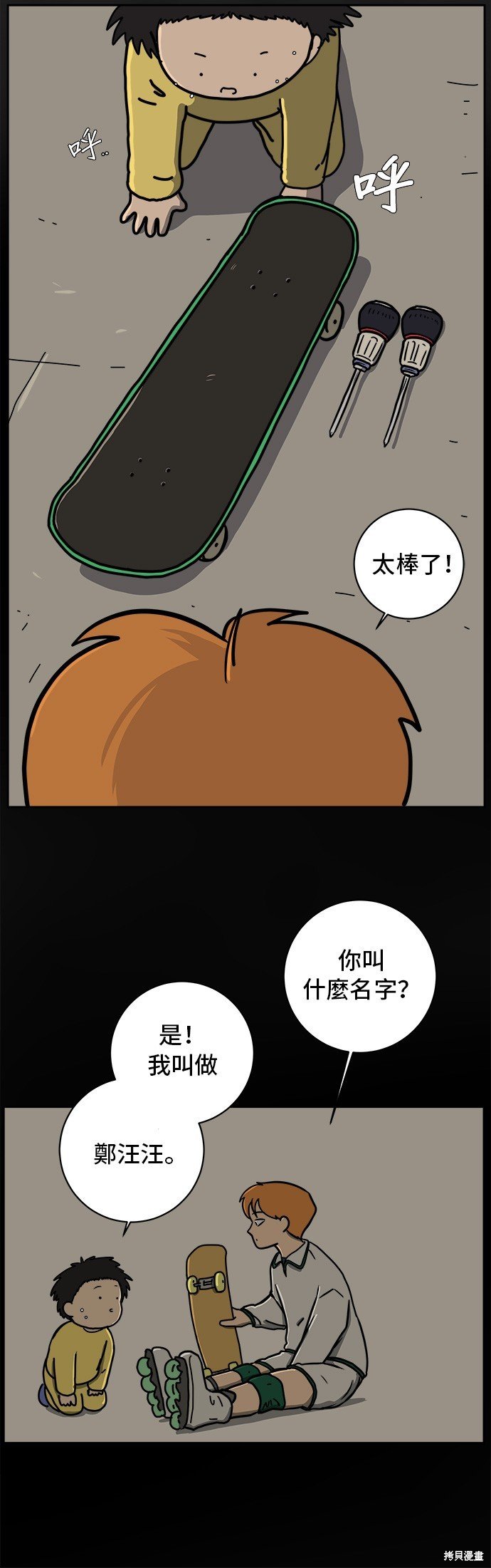第61话