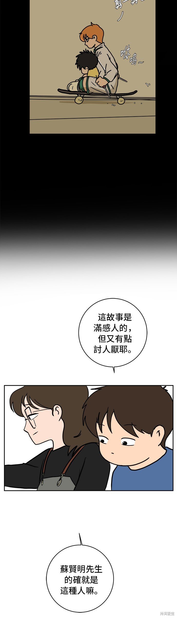 第61话