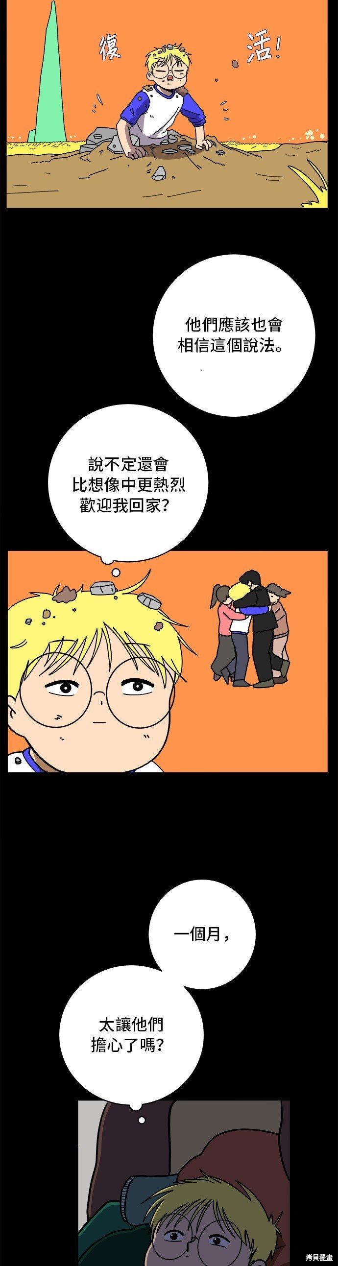 第62话