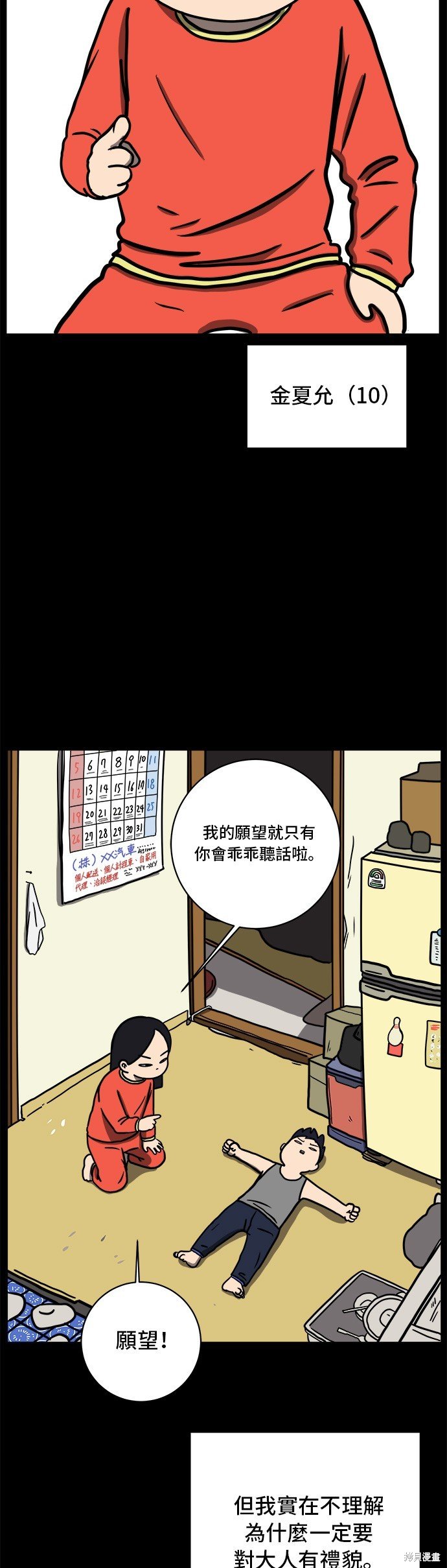 第64话