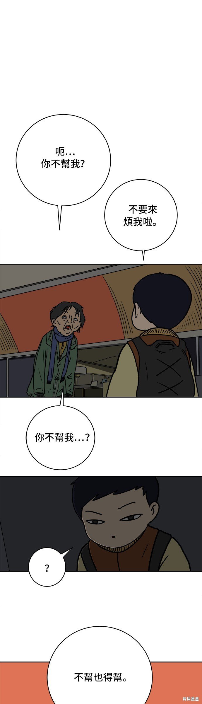第64话