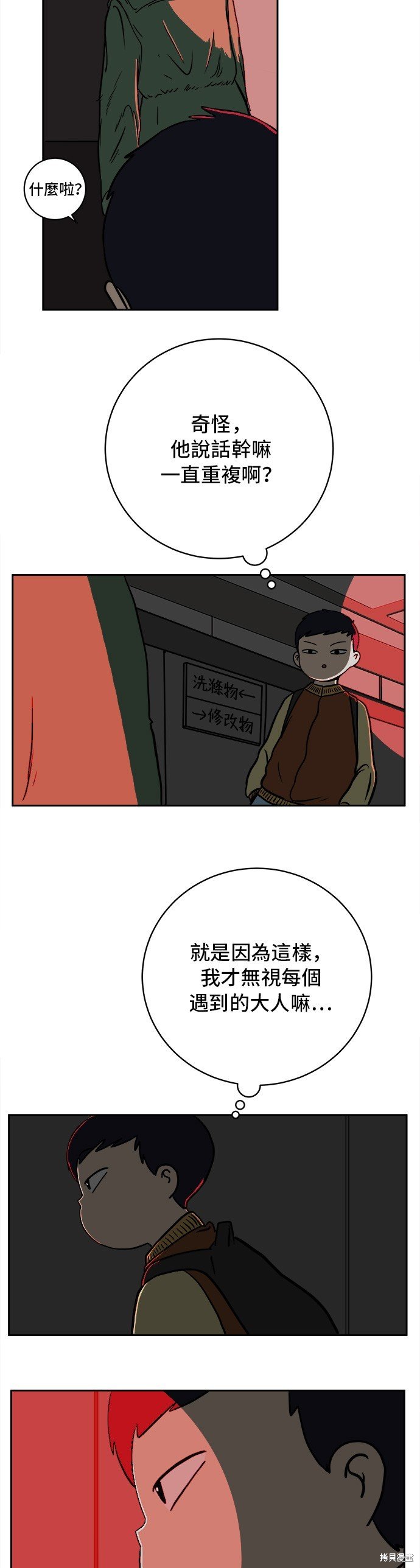 第64话