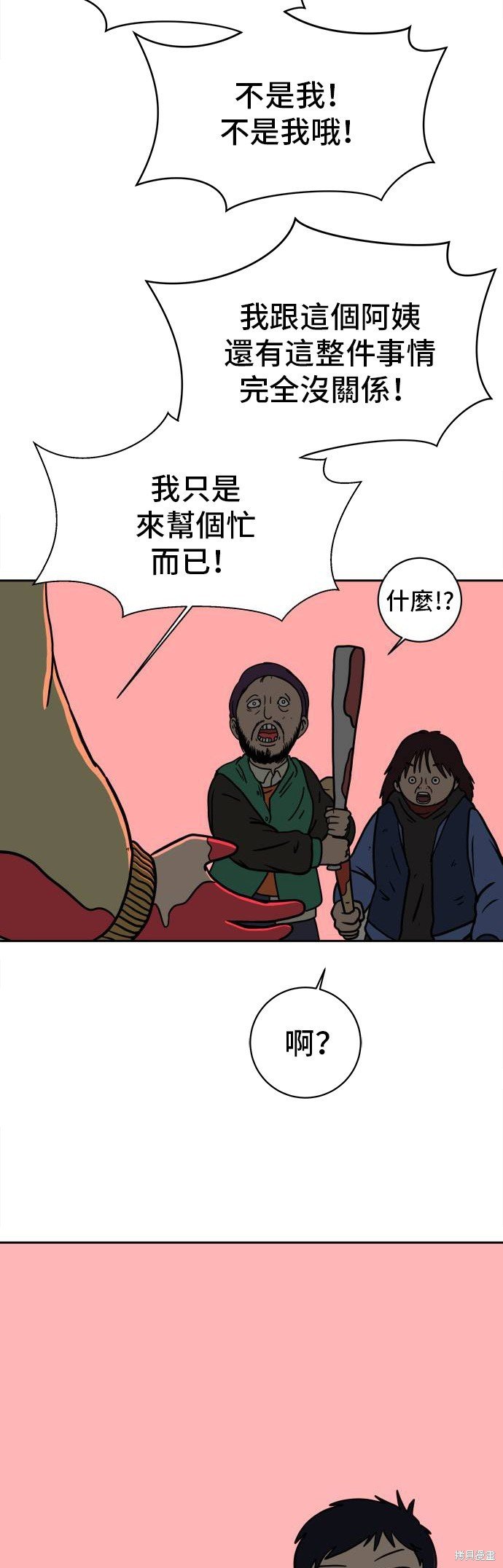 第65话
