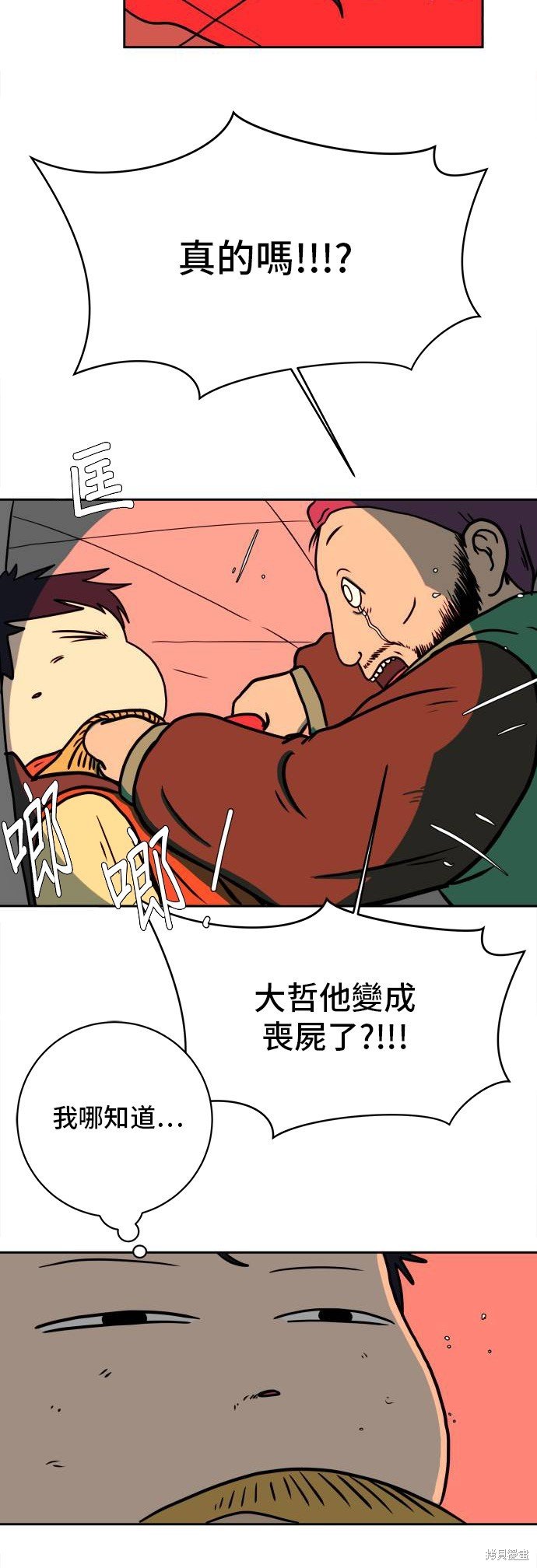 第65话