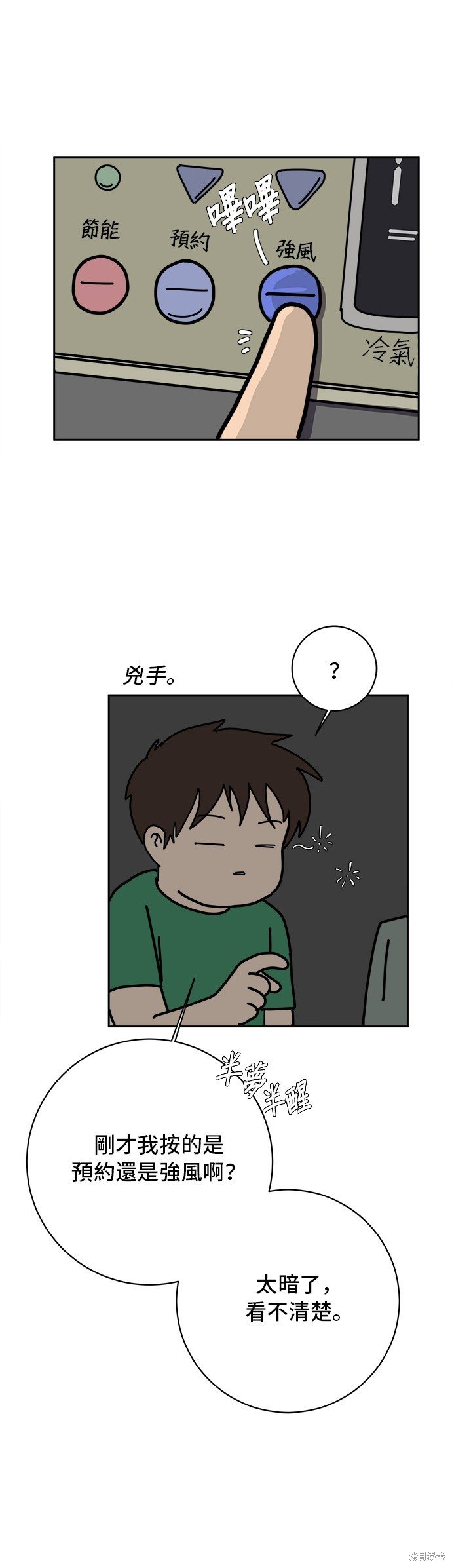 第65话
