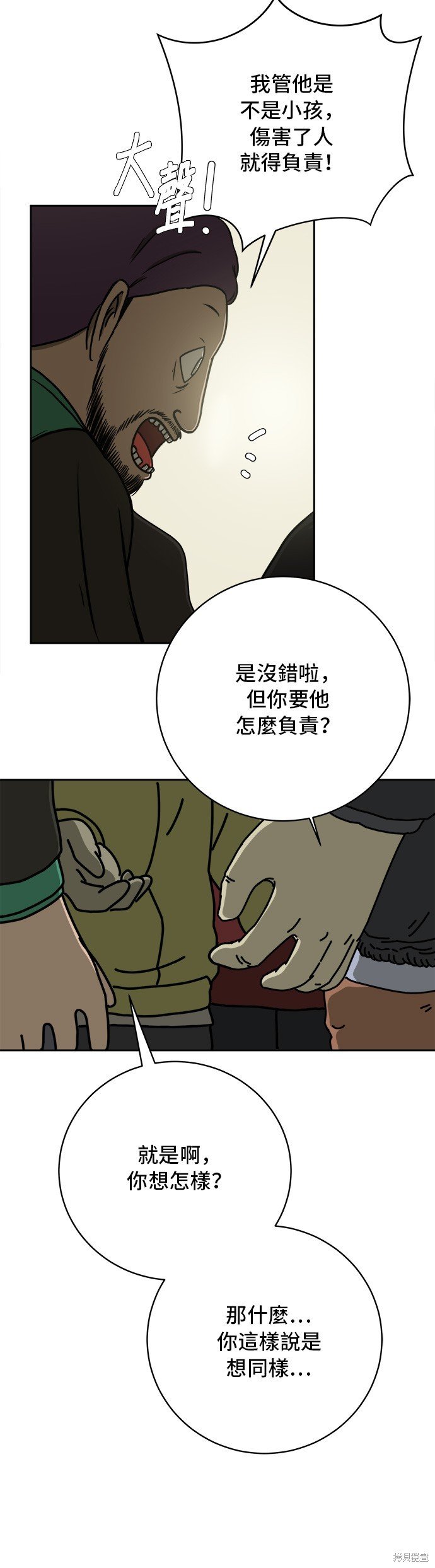 第66话
