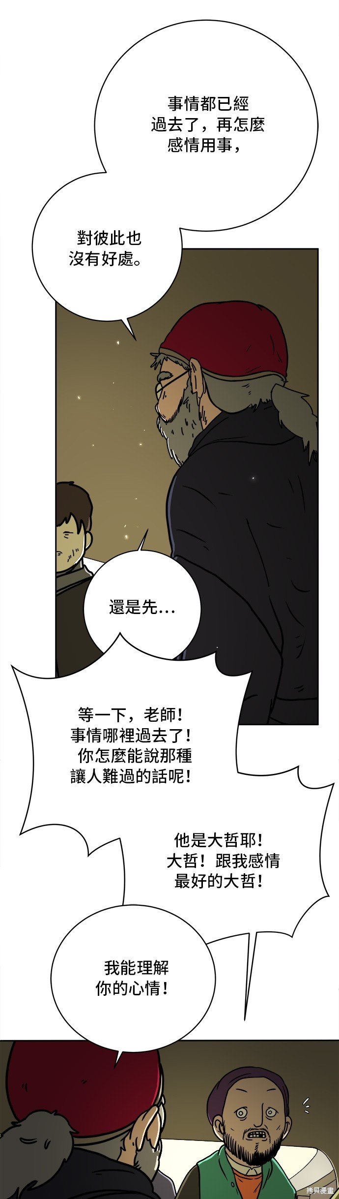 第66话