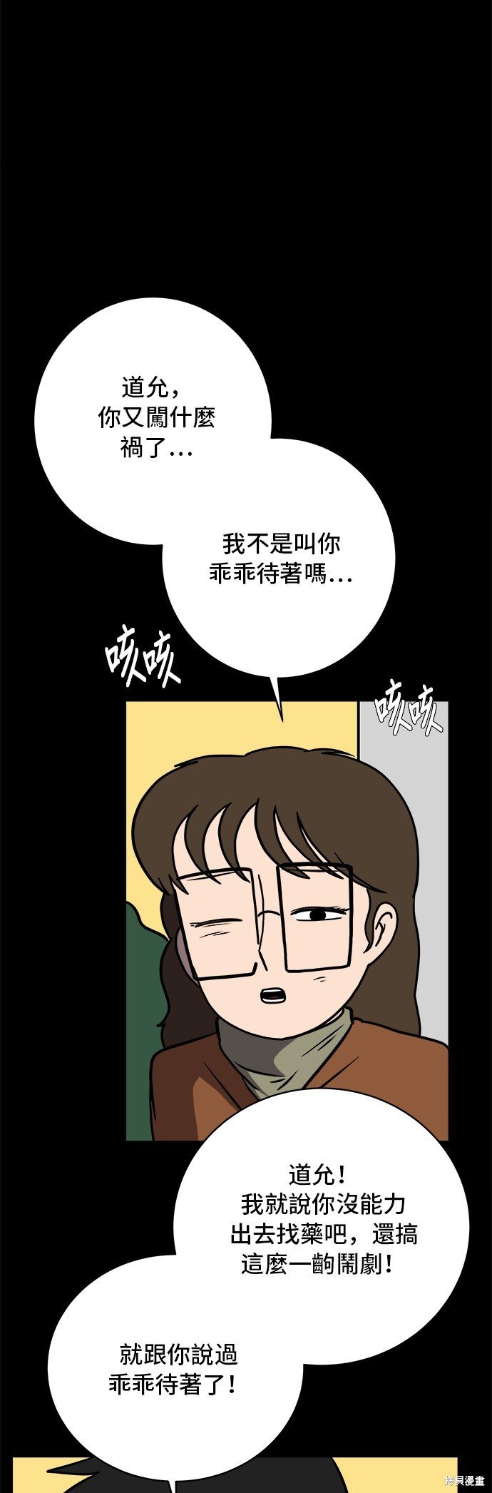 第66话