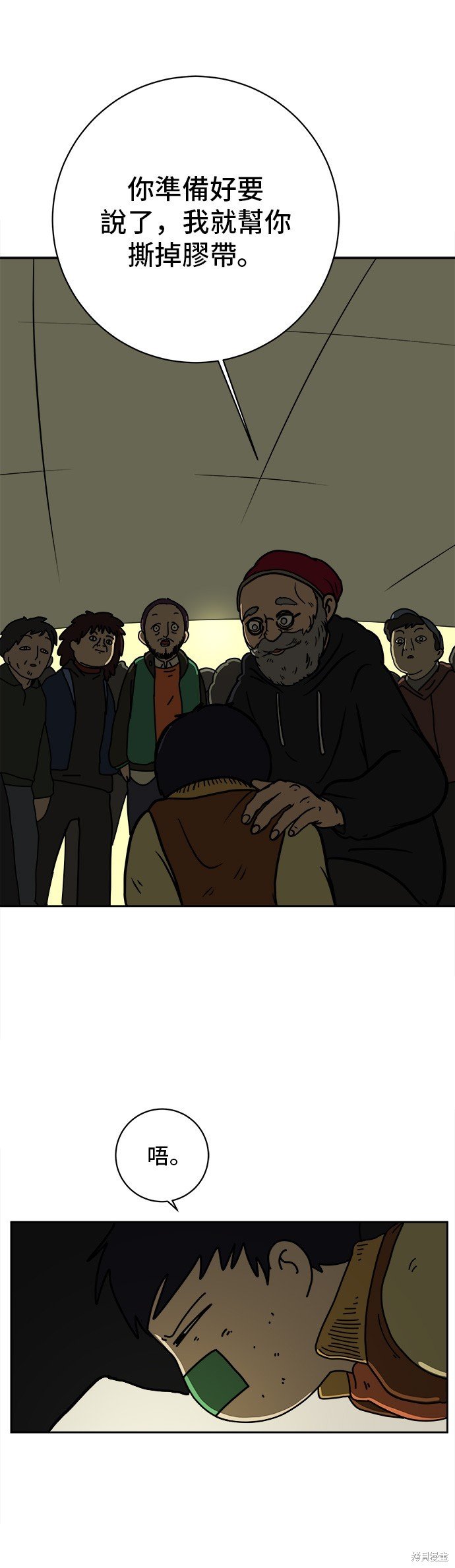 第66话