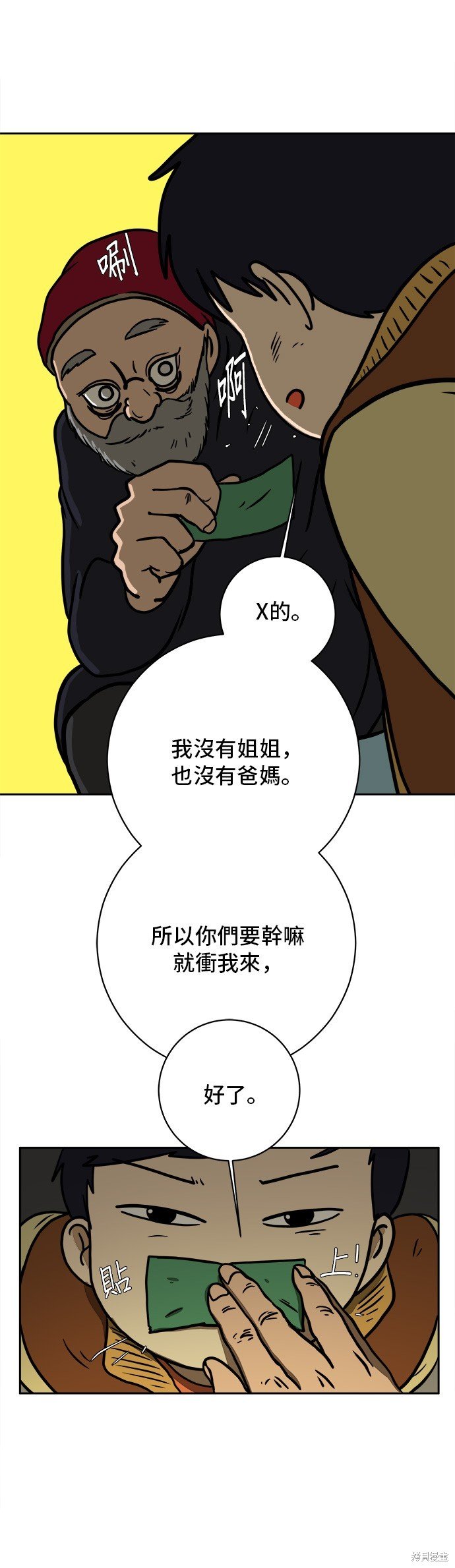 第66话