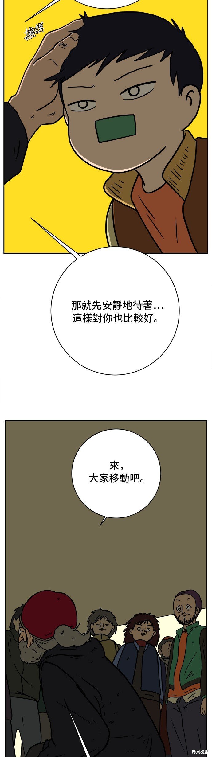 第66话