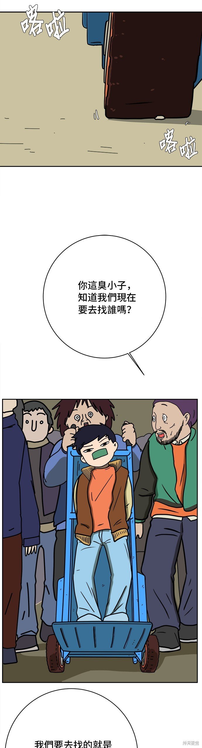 第66话