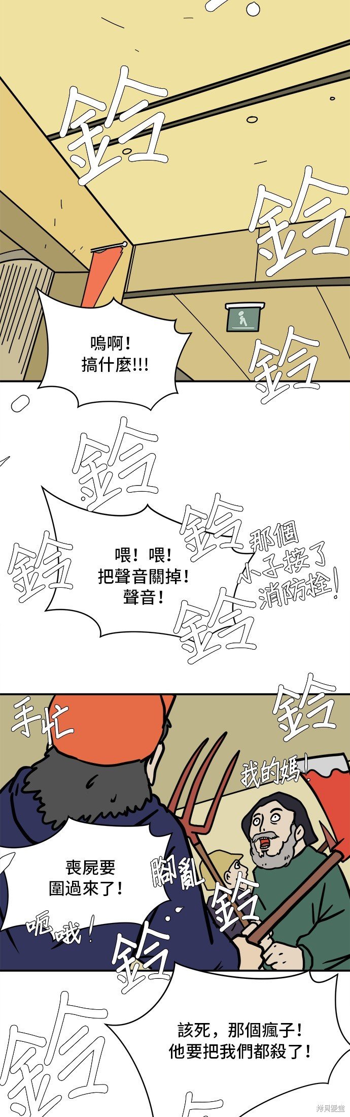 第66话