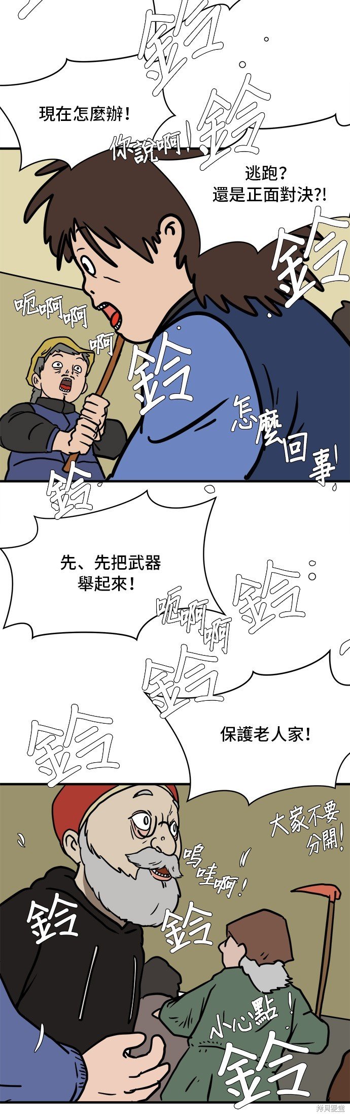 第66话