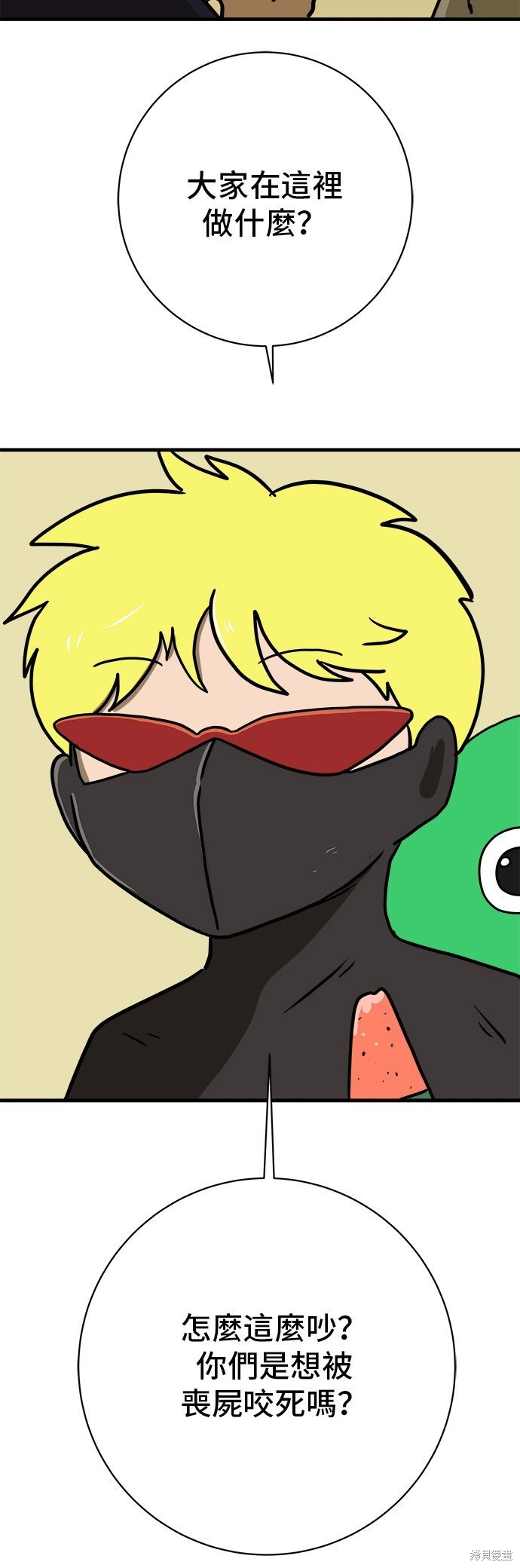 第66话