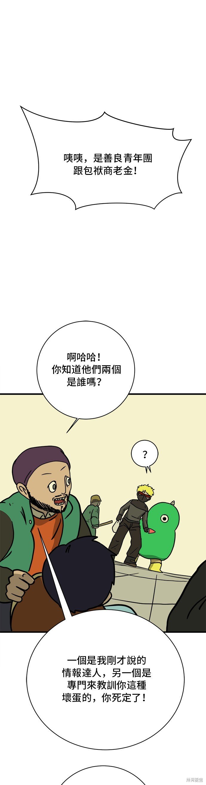 第66话