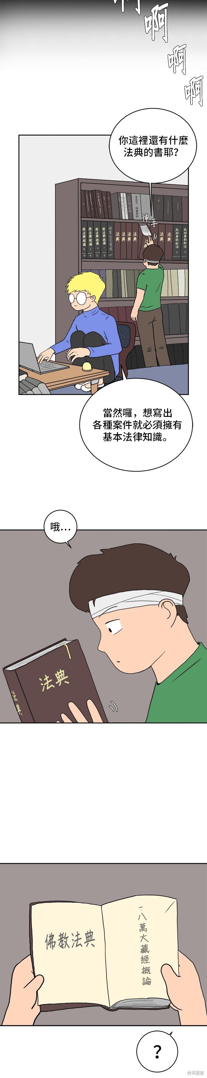 第9话