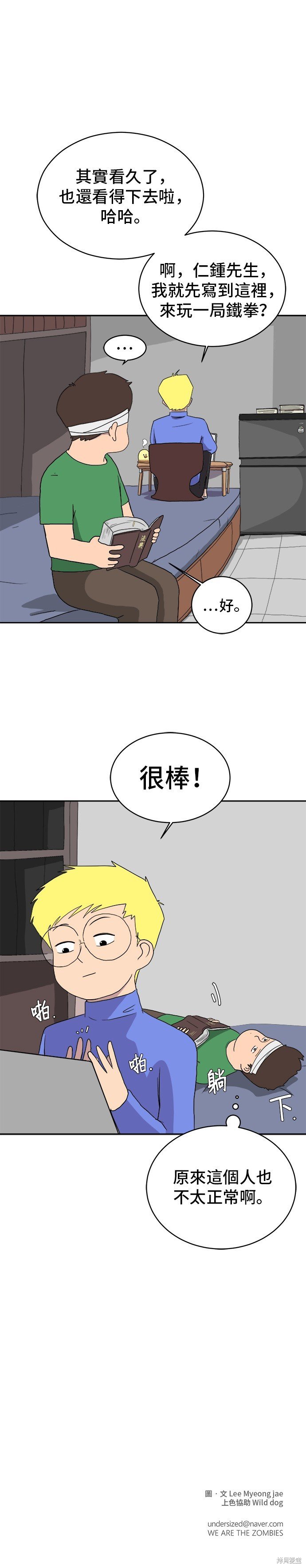 第9话