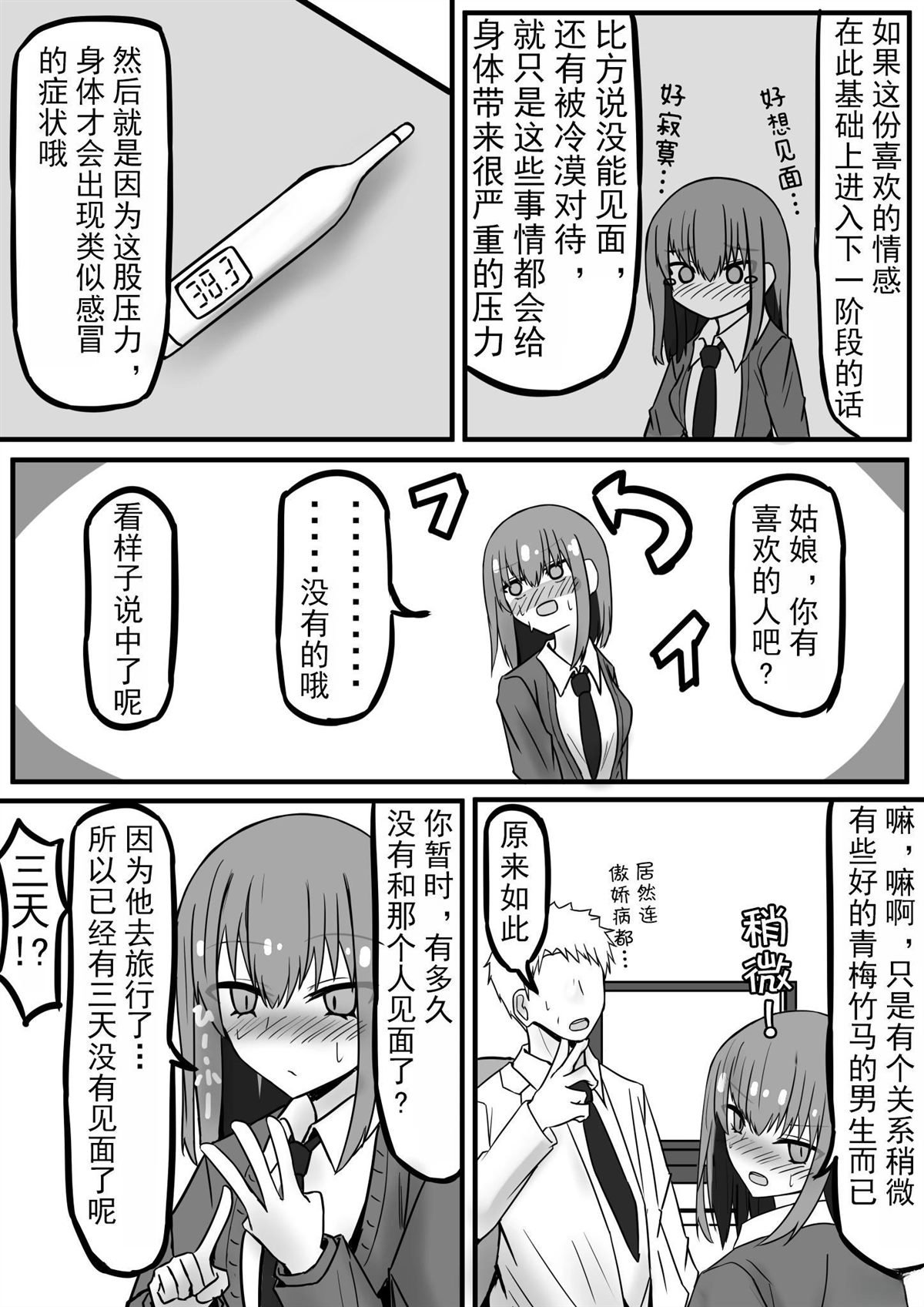 全一话