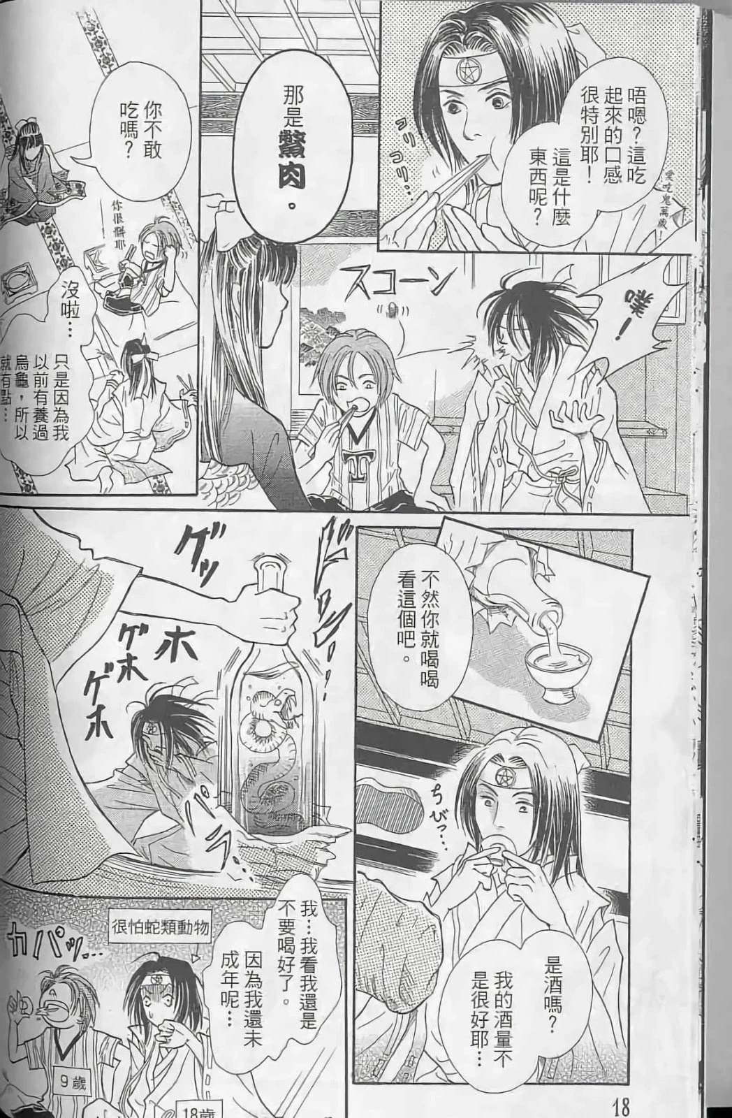 第2卷
