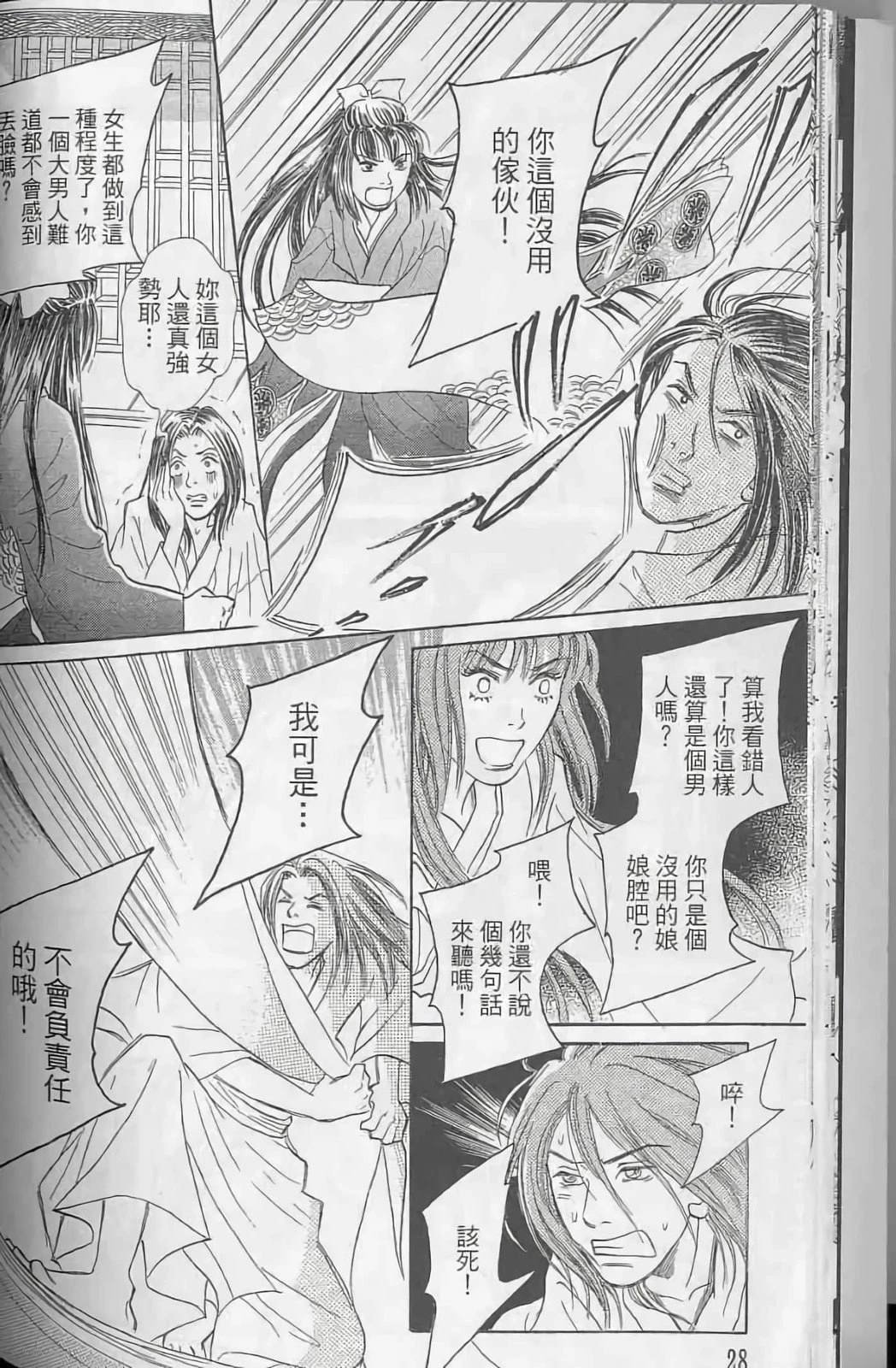 第2卷