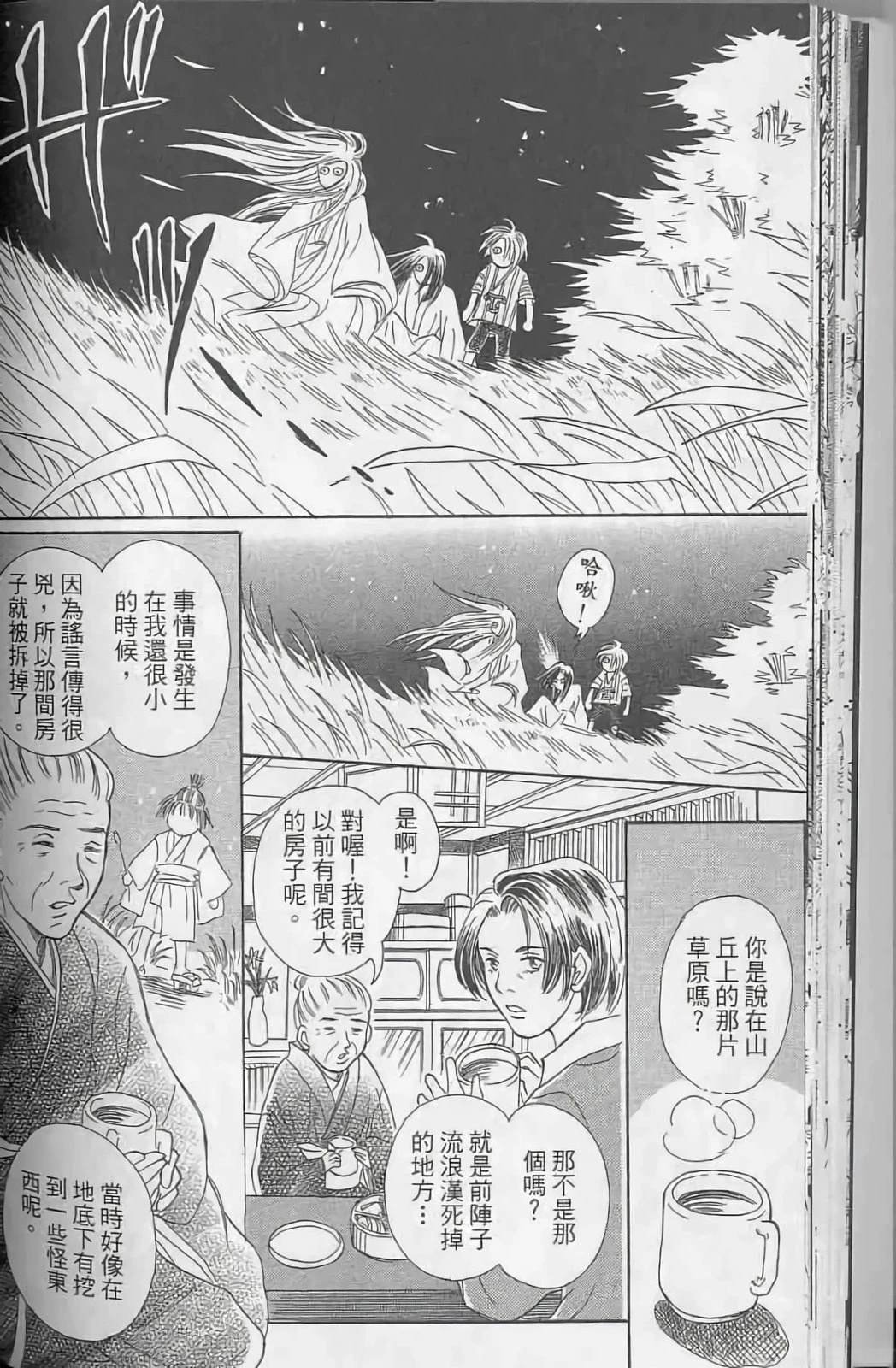 第2卷