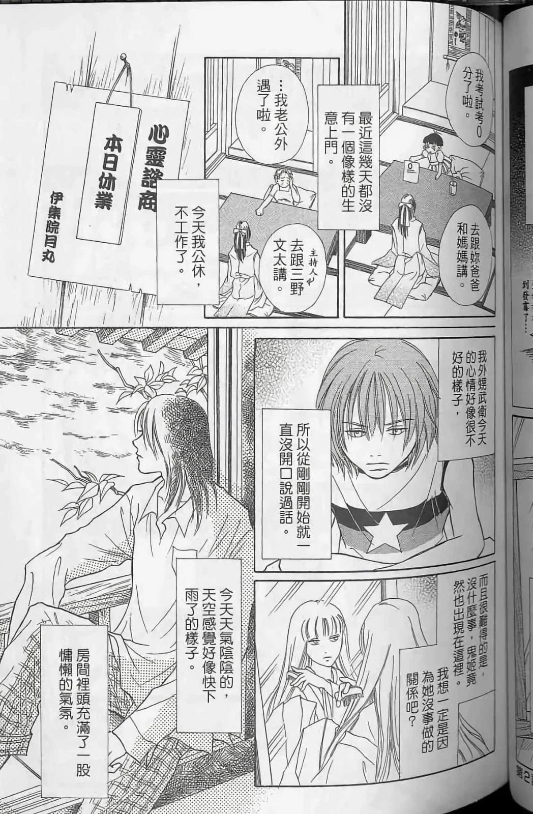 第2卷