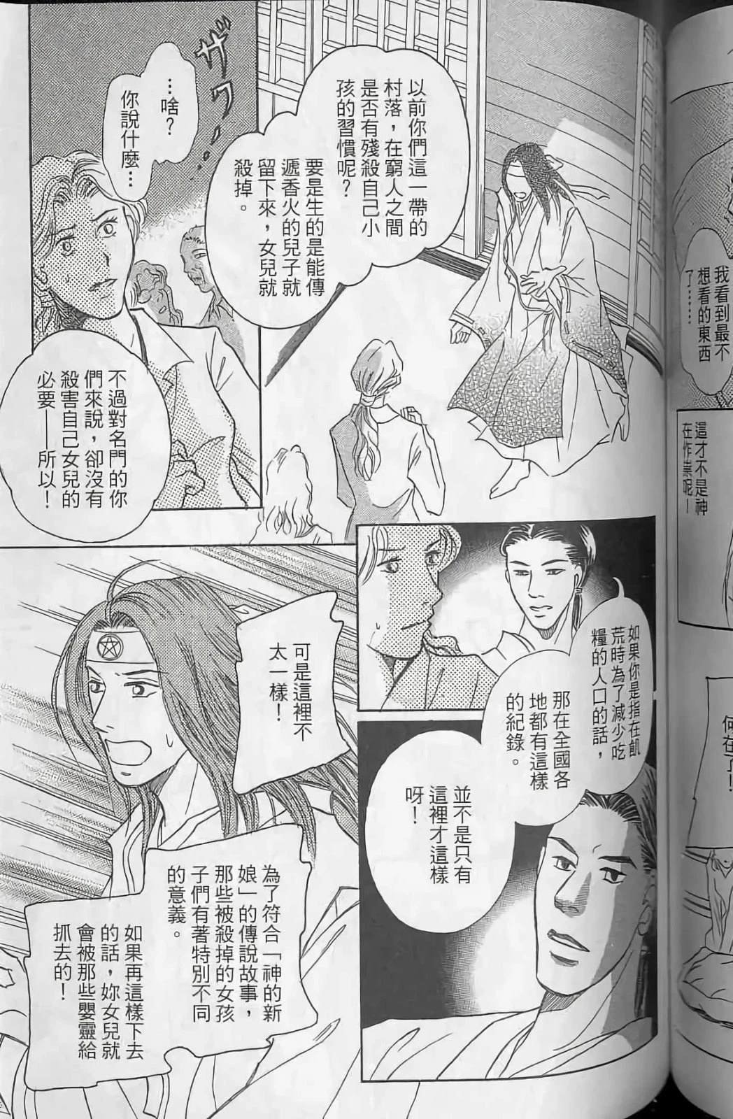 第2卷
