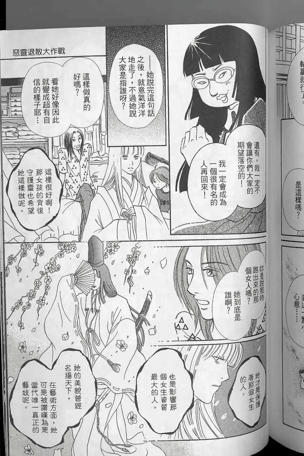 第2卷