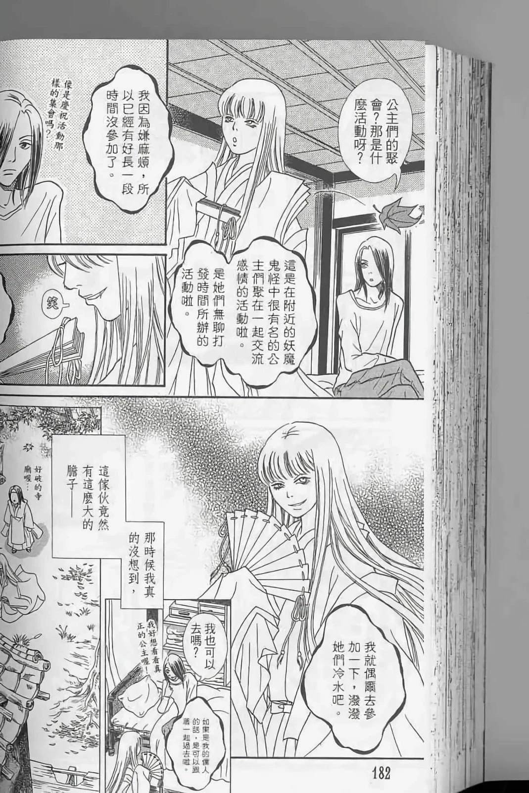 第2卷