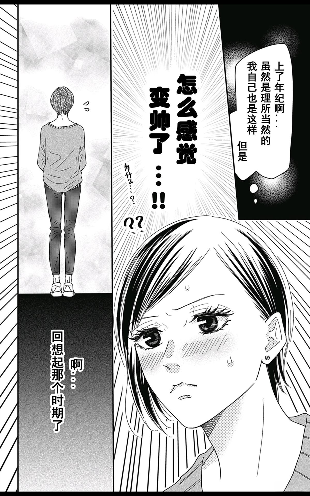 第1.1话 上