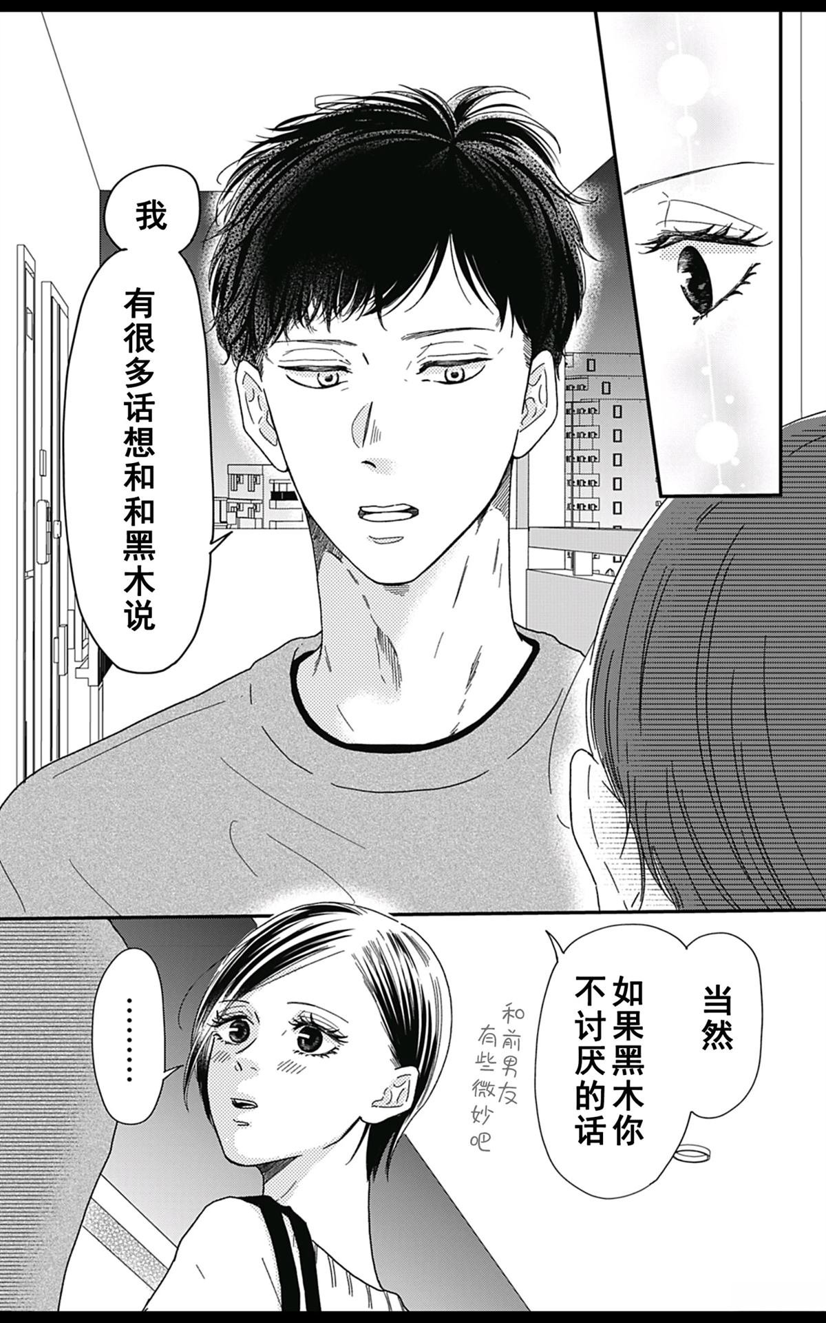 第1.1话 上