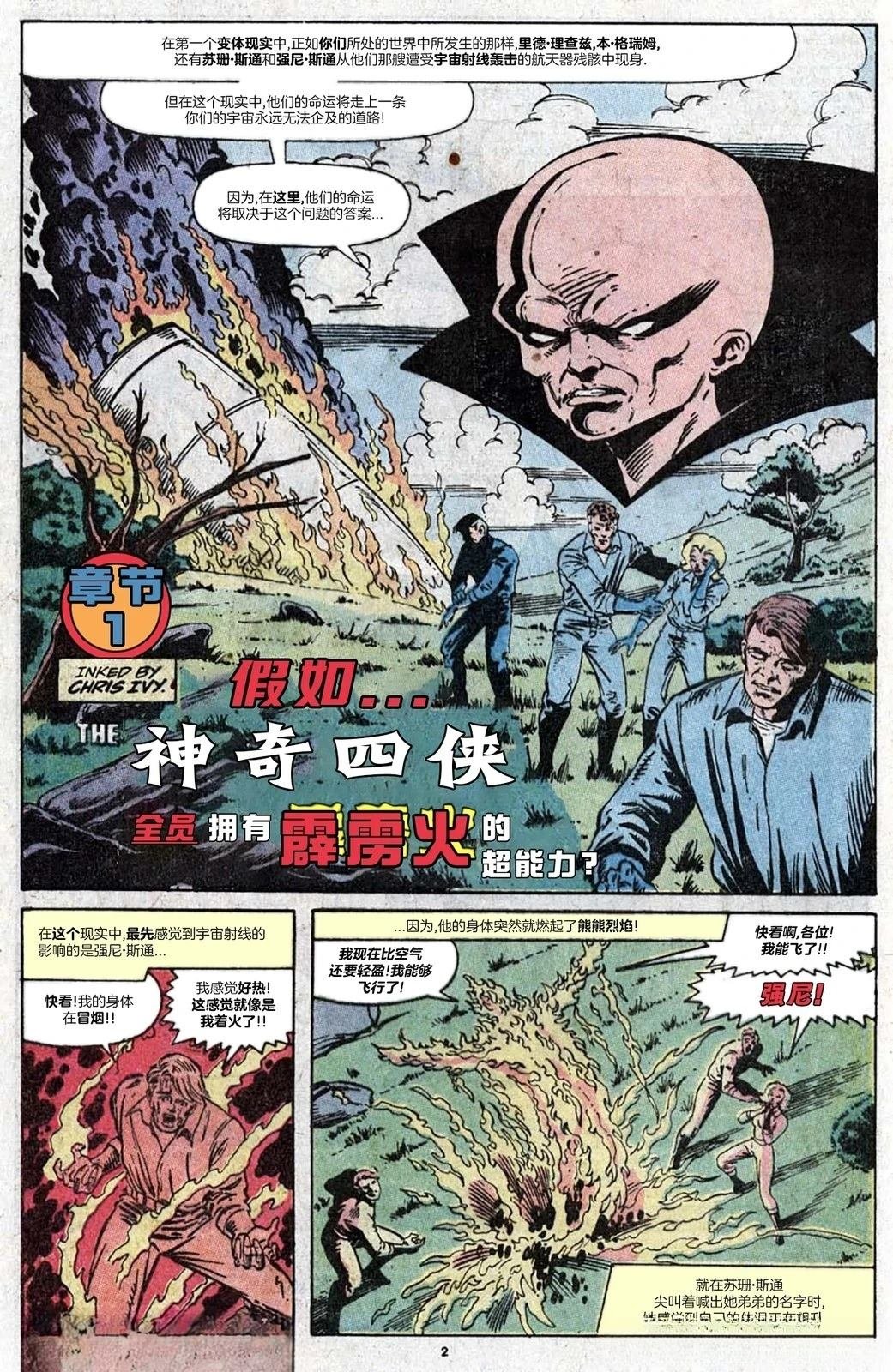 全一话