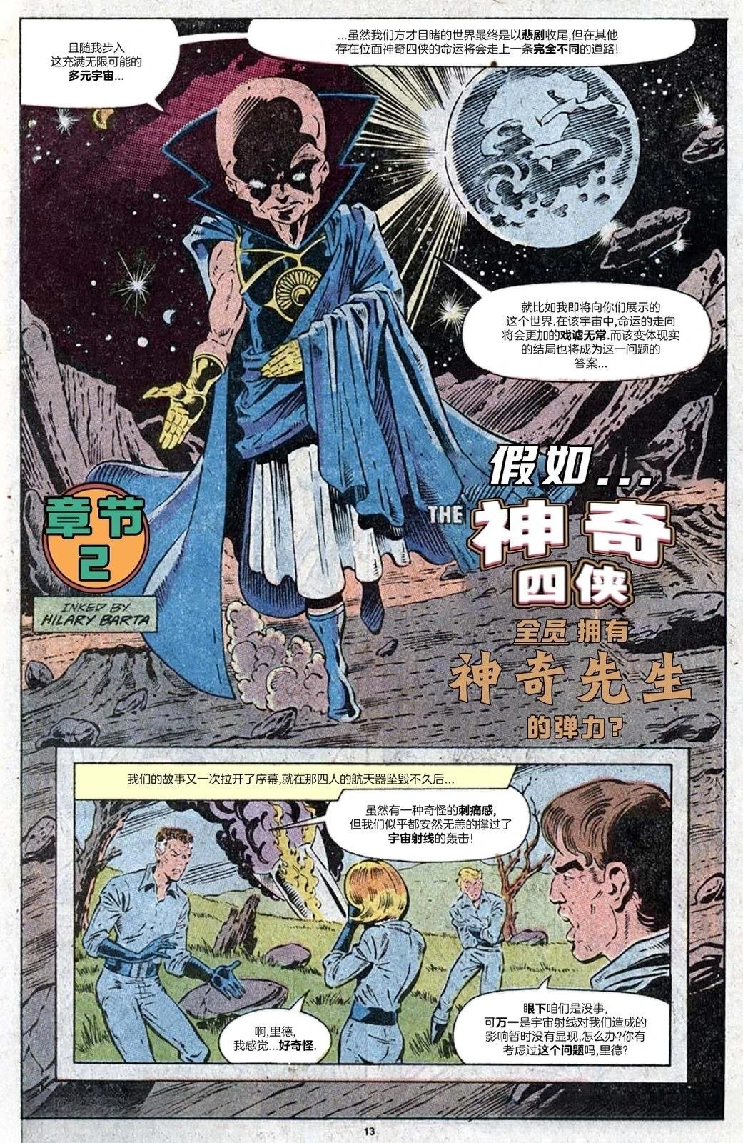 全一话