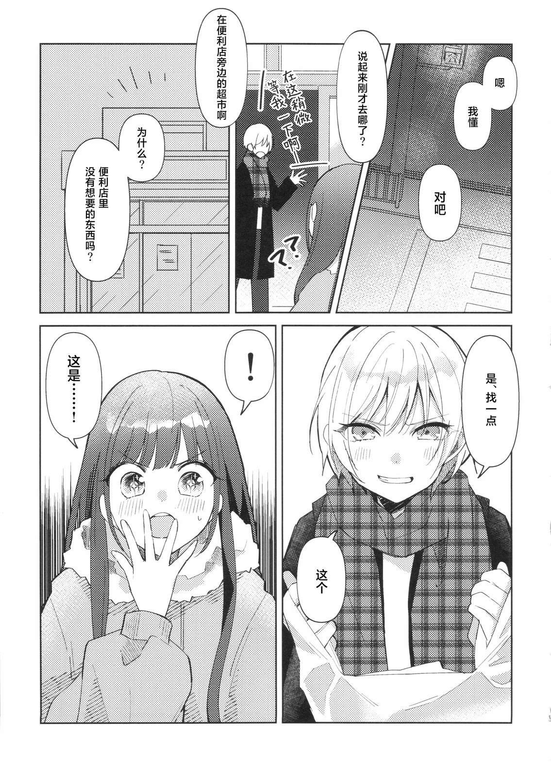 短篇
