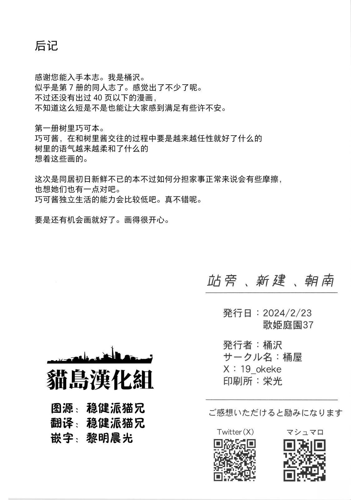 短篇