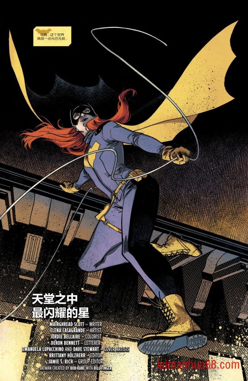 蝙蝠女年刊2