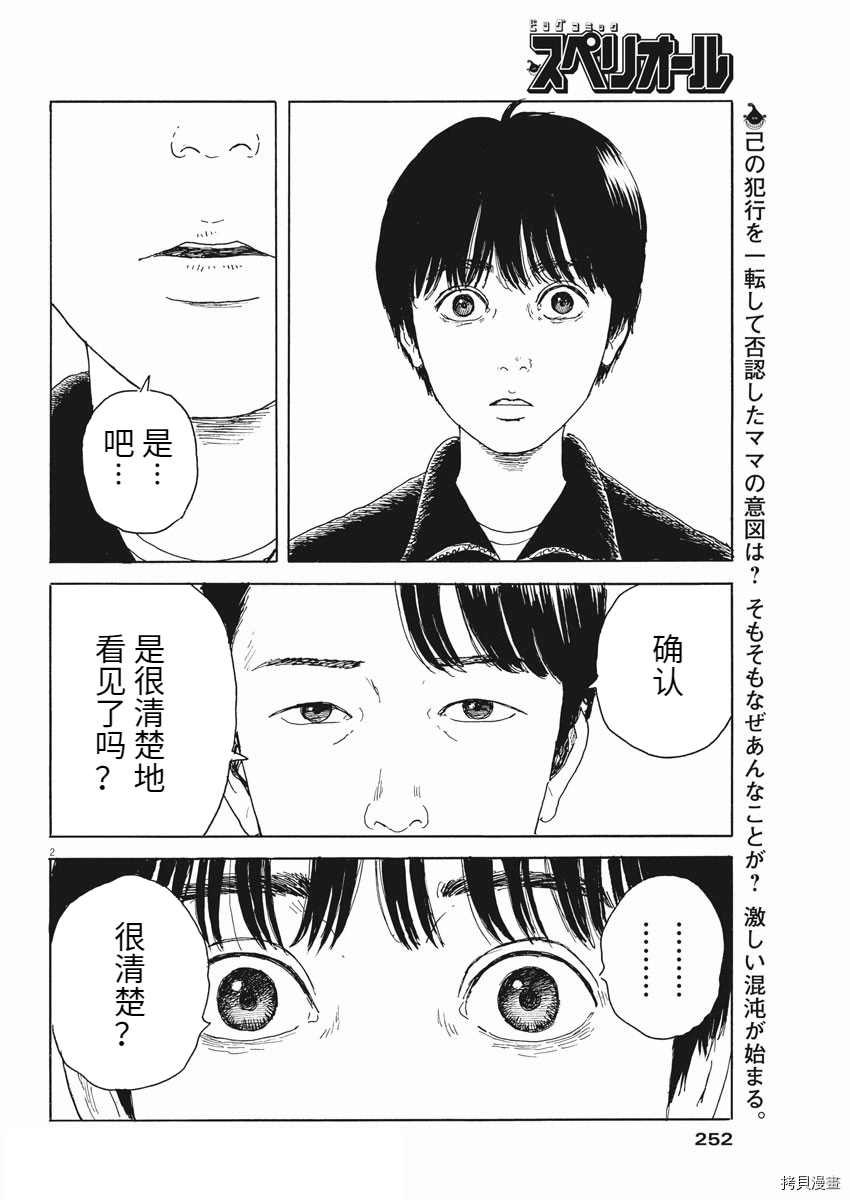 第101话