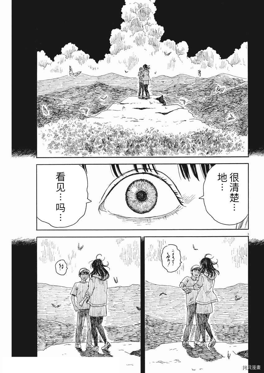 第101话