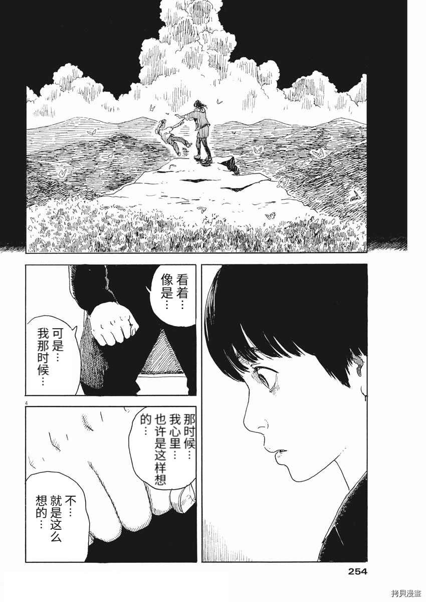 第101话