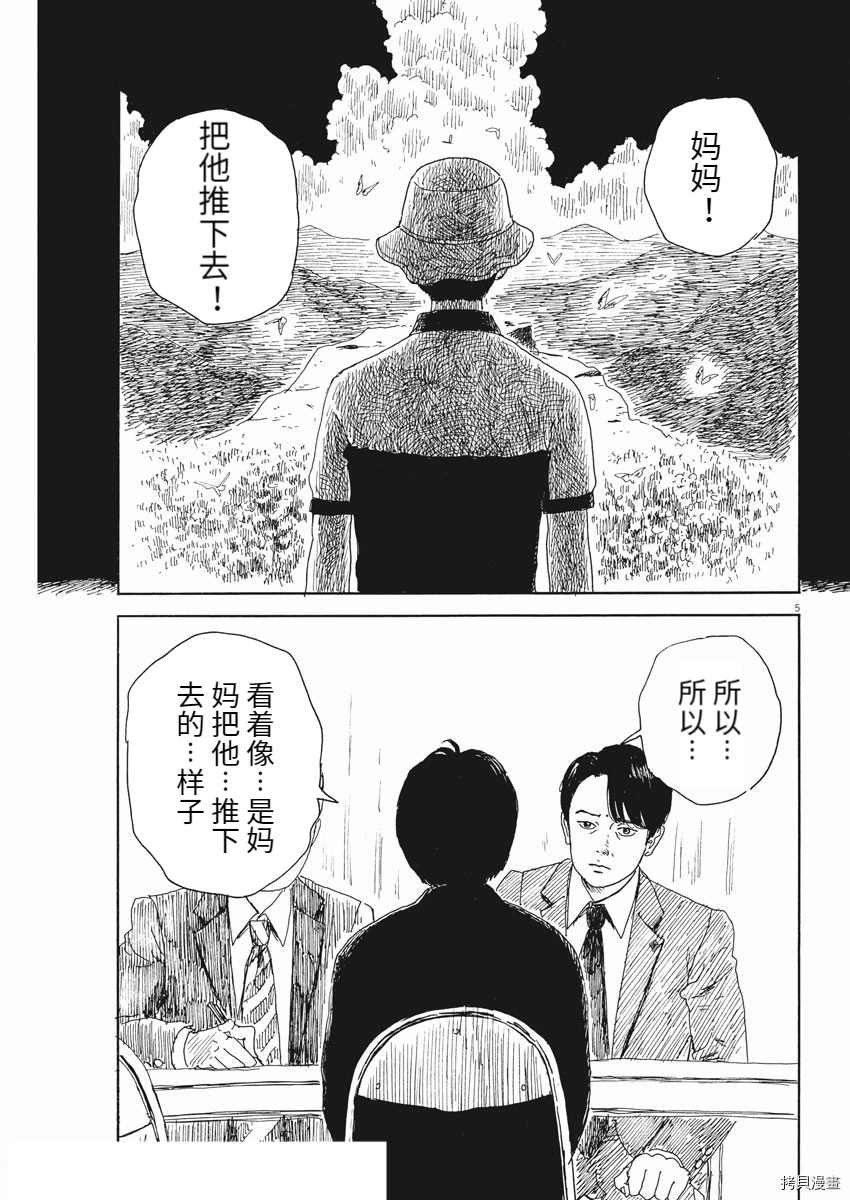 第101话