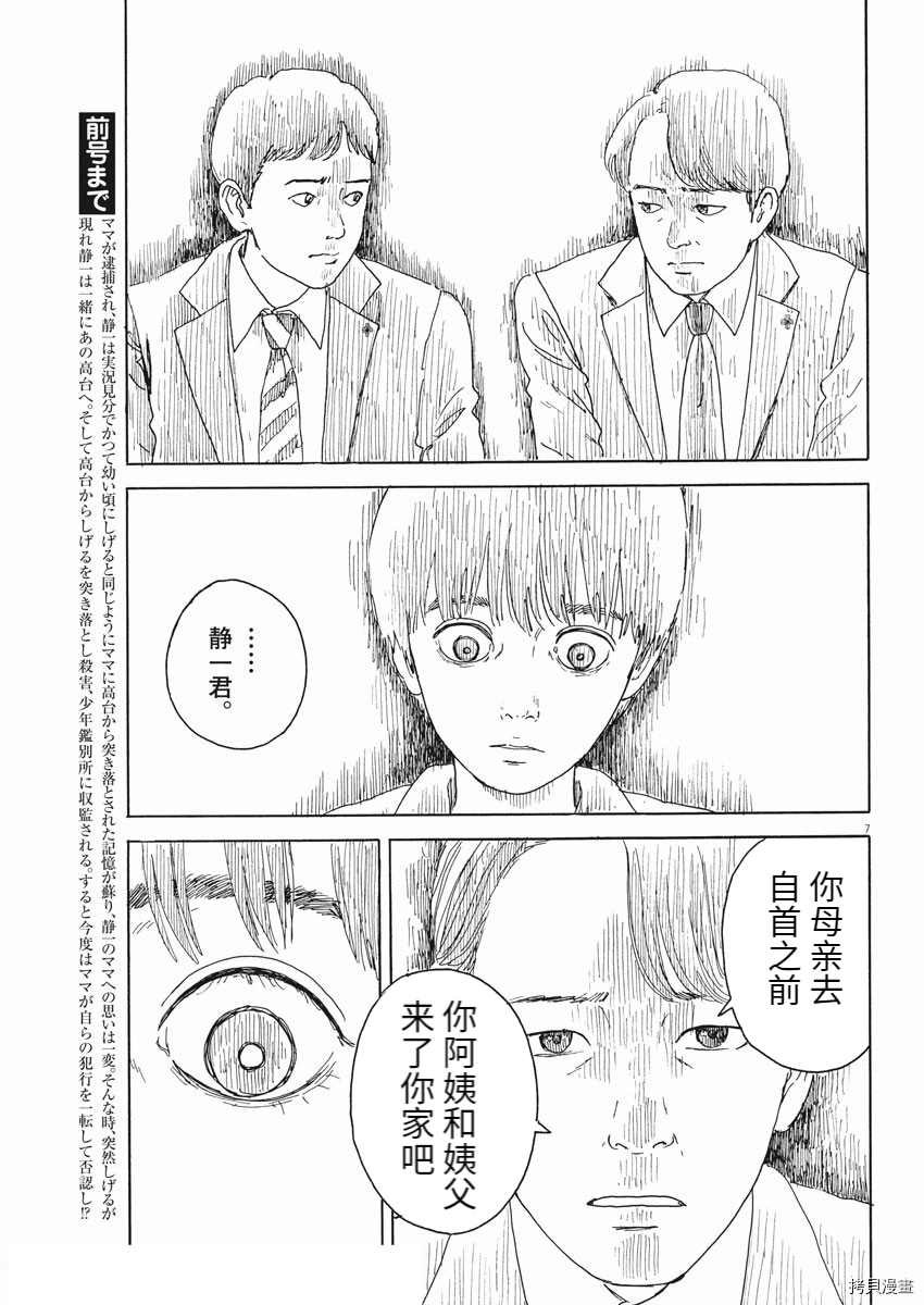 第101话