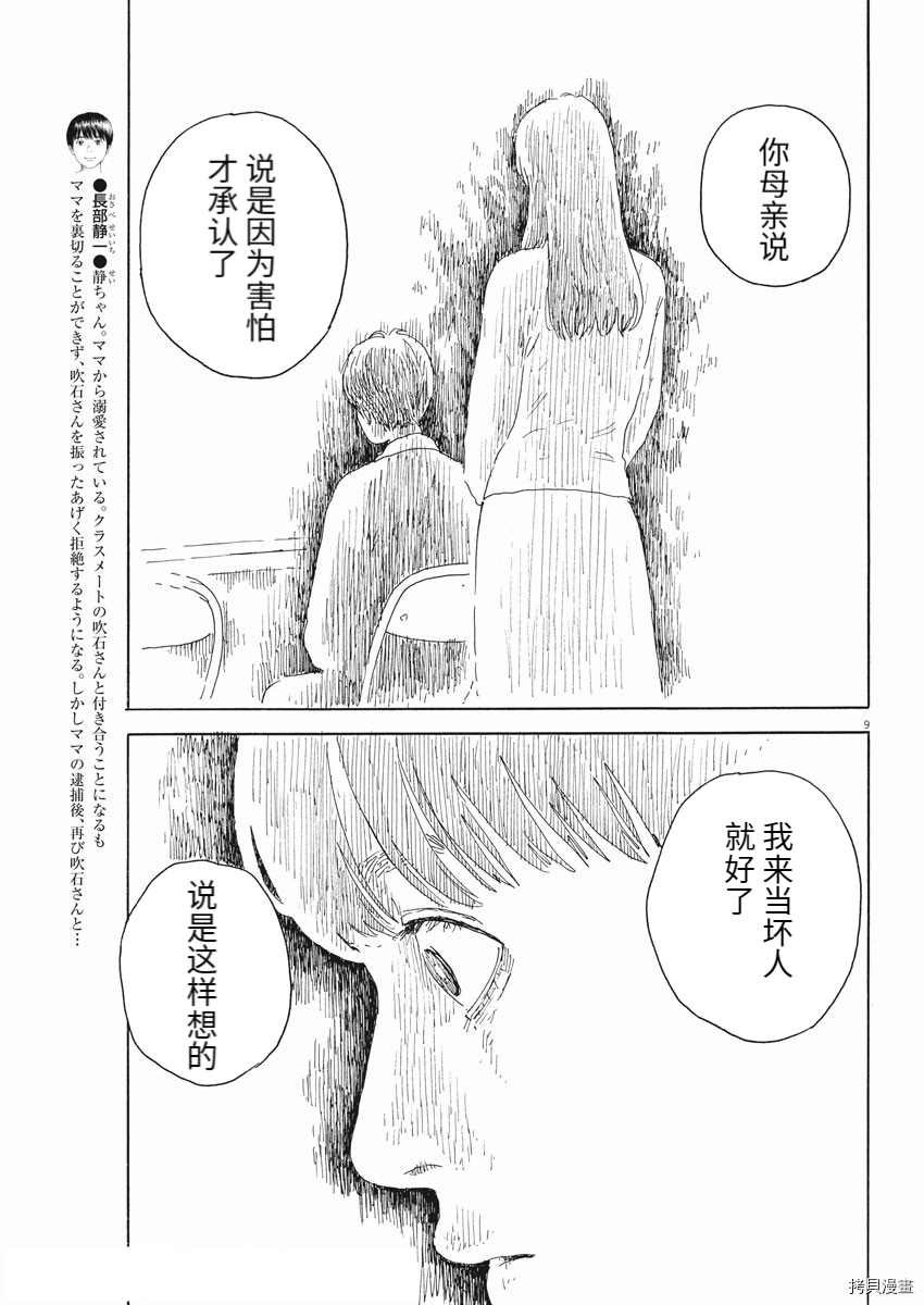 第101话
