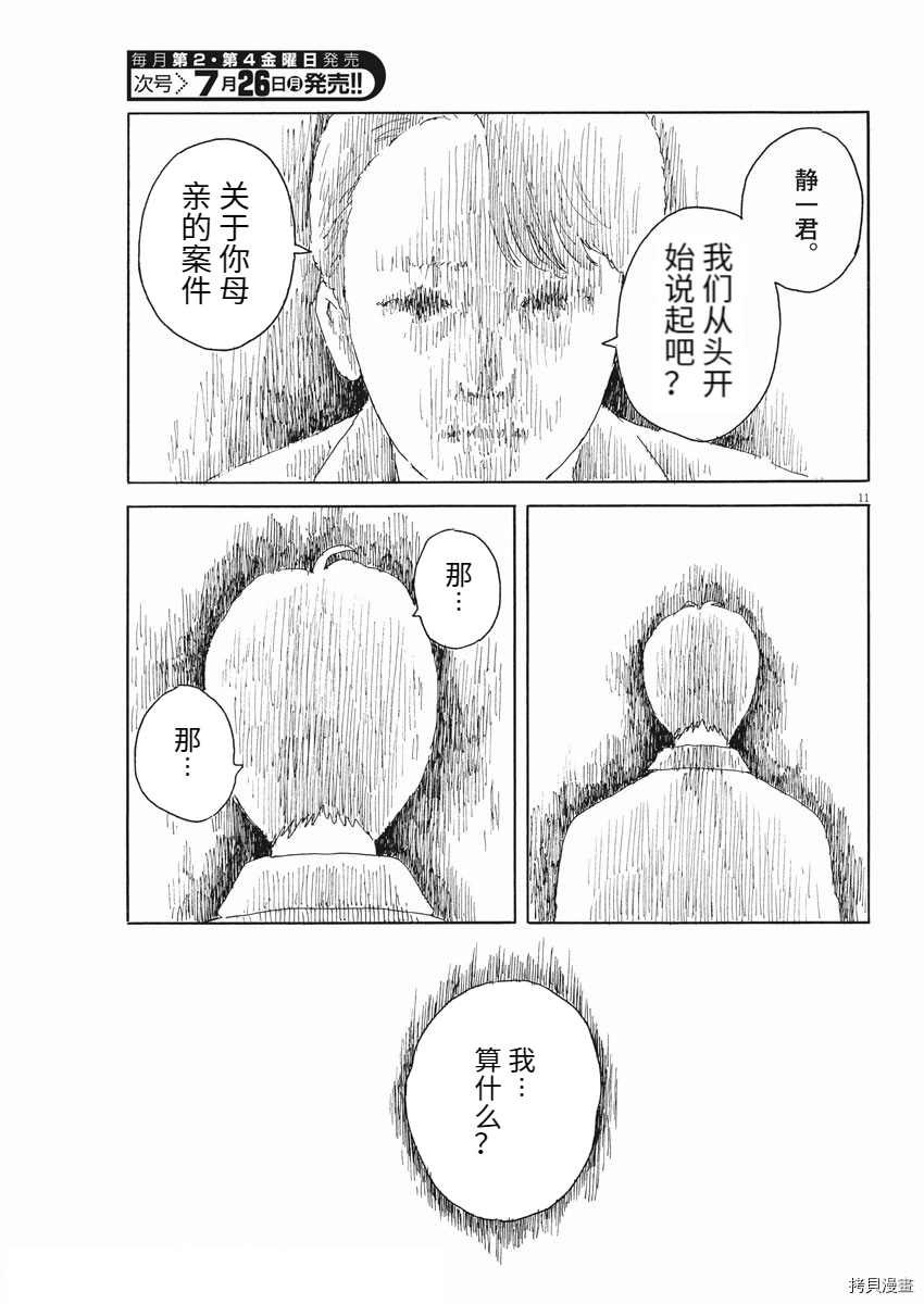 第101话