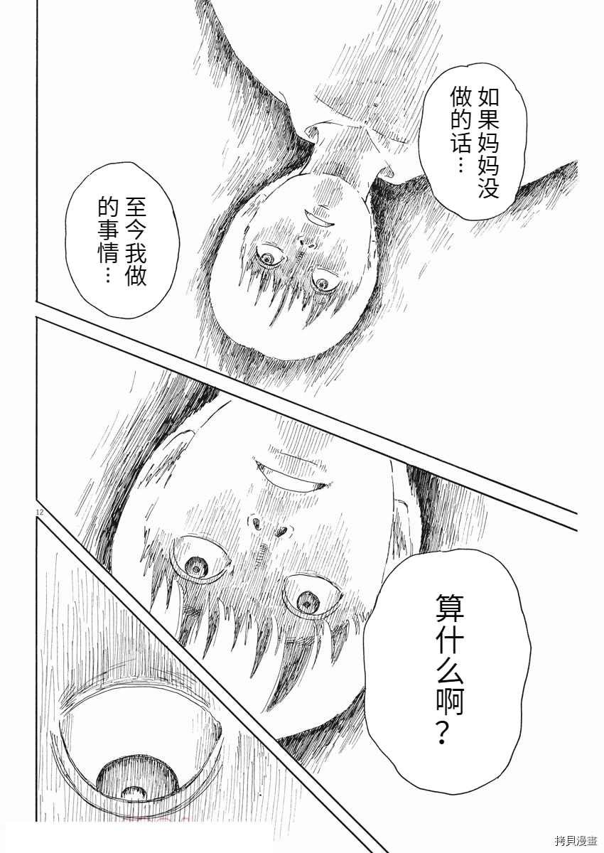 第101话