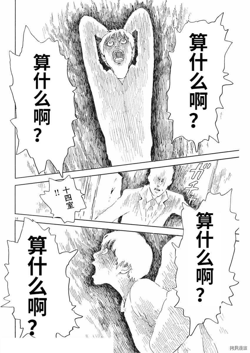 第101话