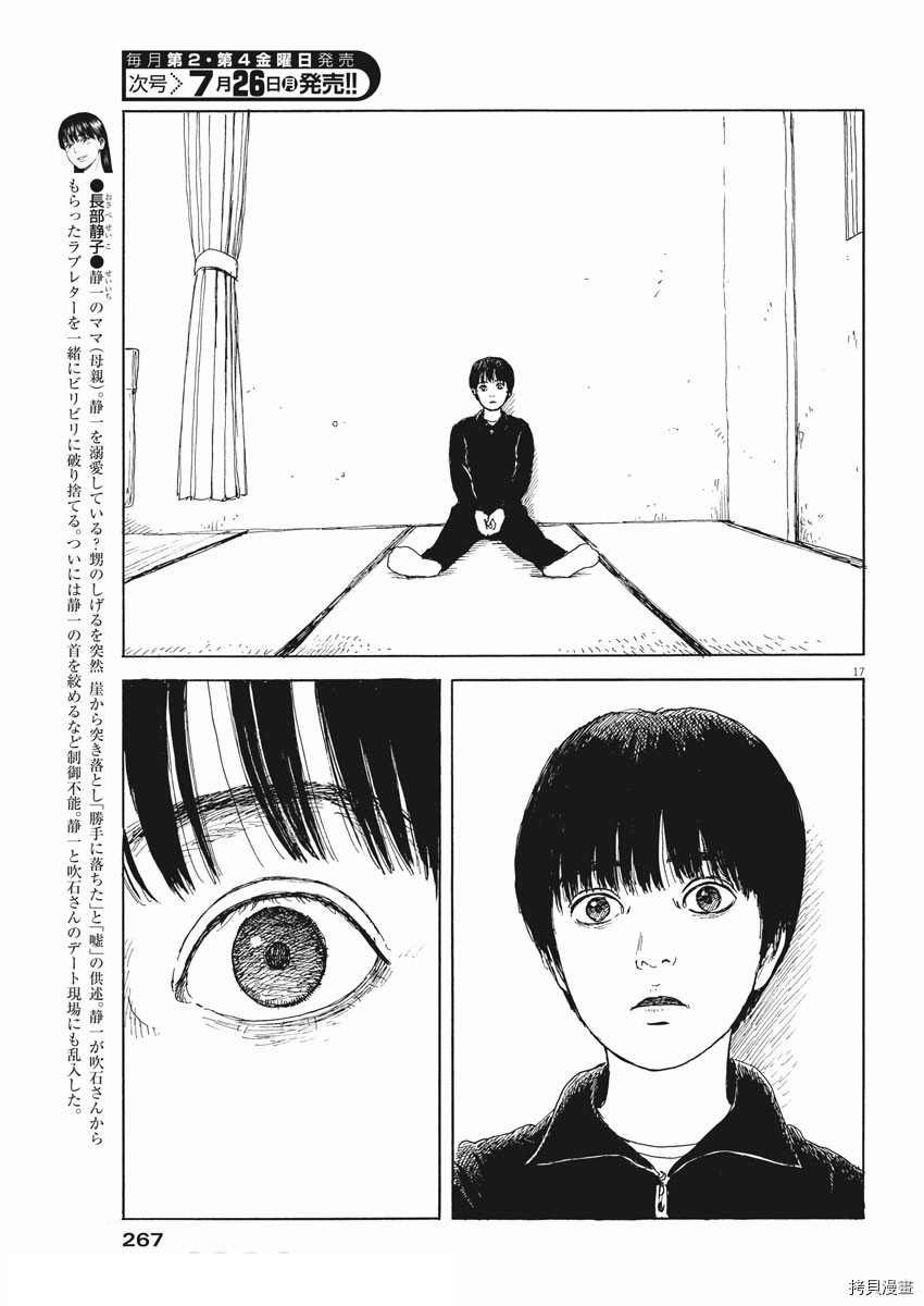 第101话