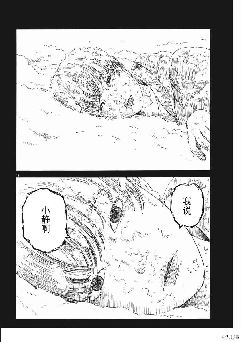 第101话